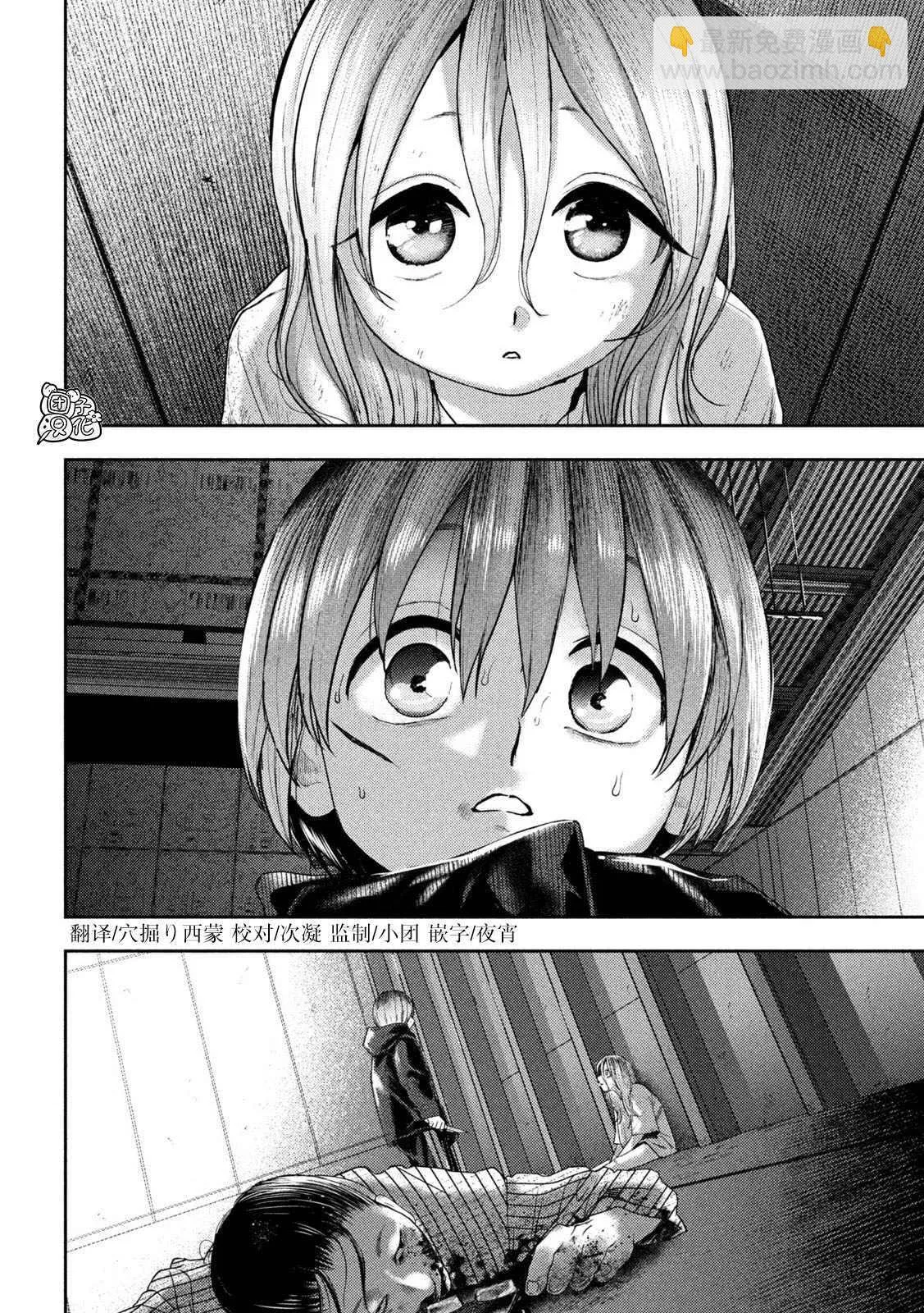第15话 第3页