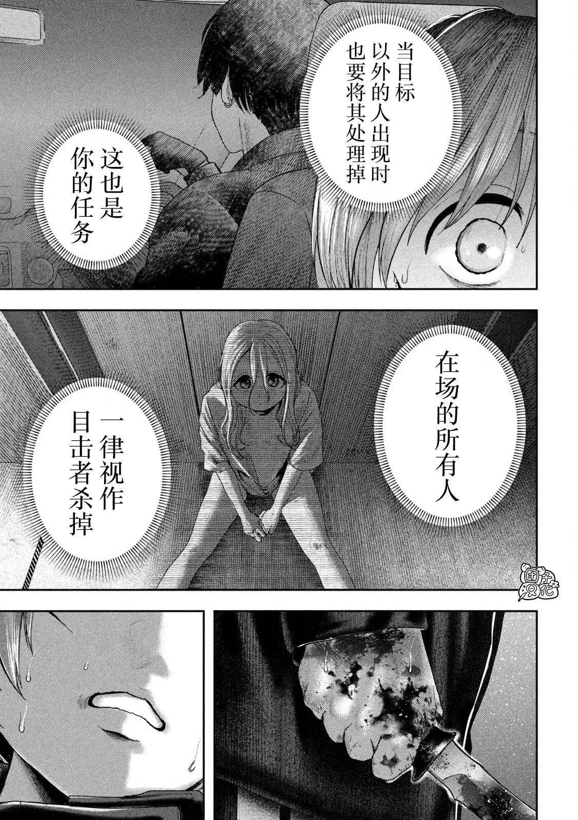 第15话 第4页