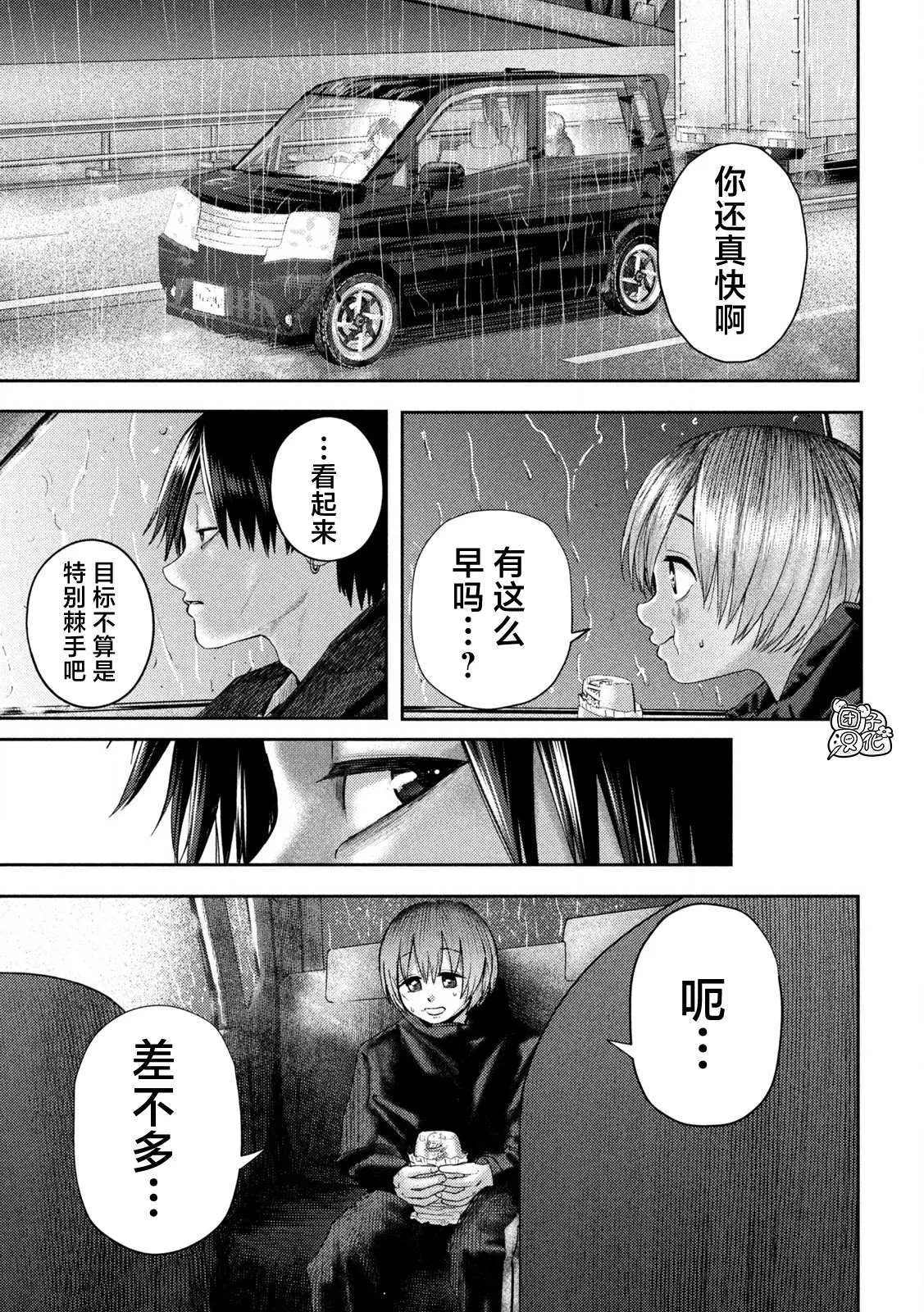 第15话 第6页
