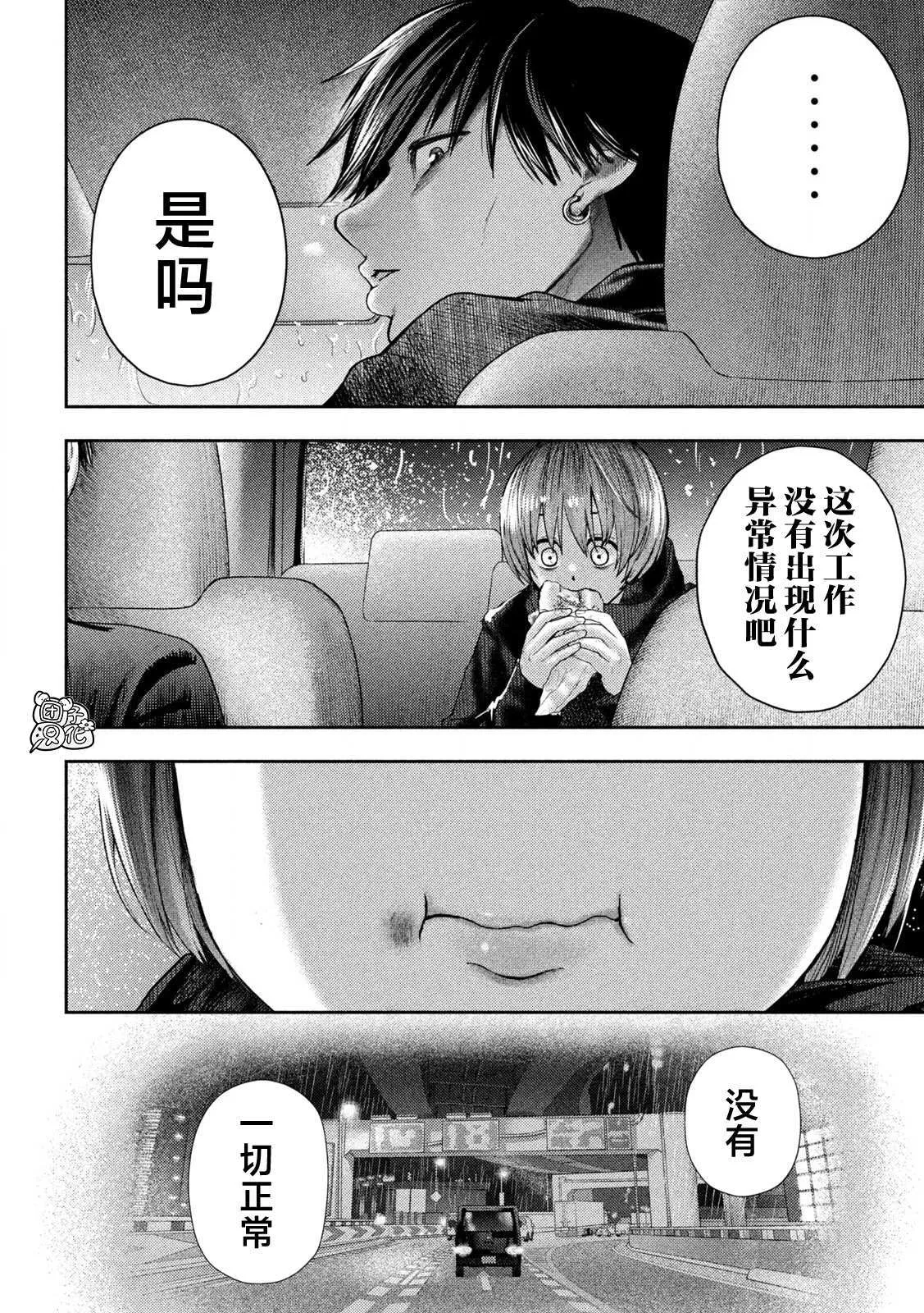 第15话 第7页