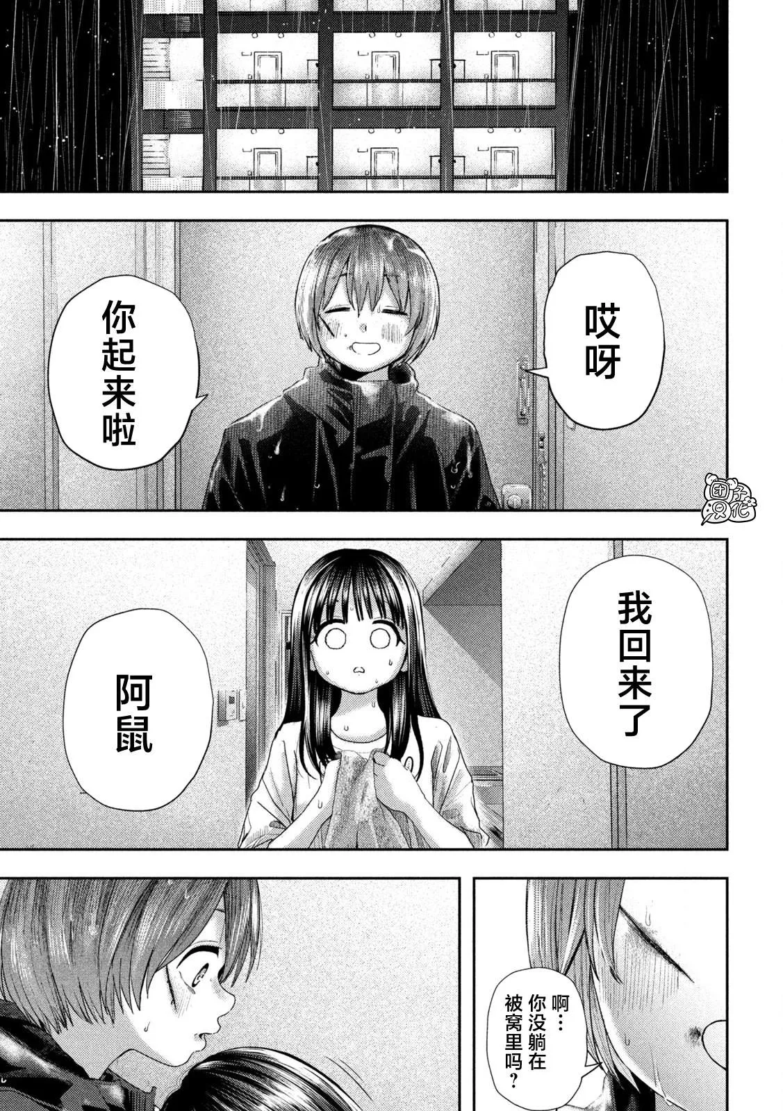 第15话 第8页