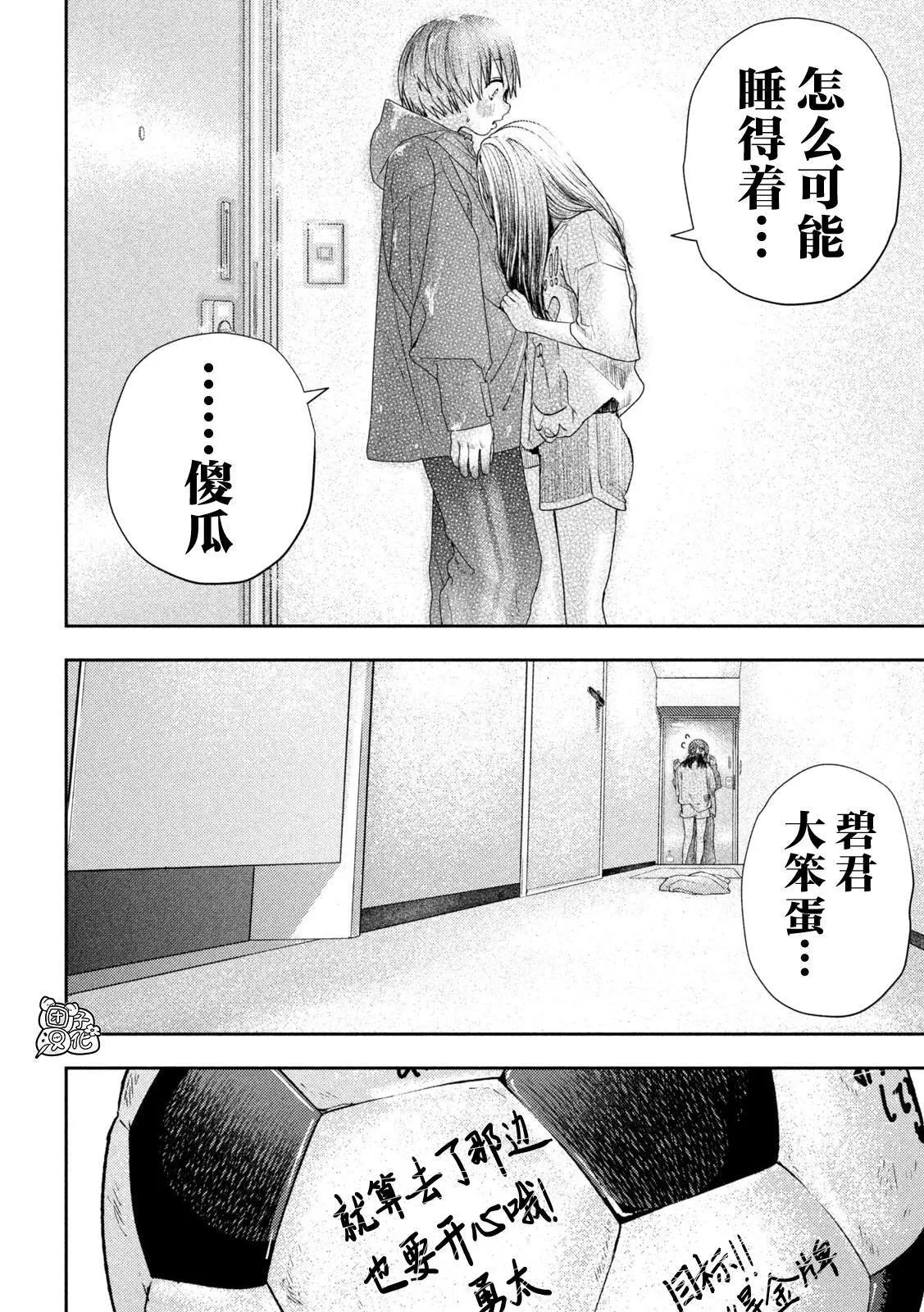 第15话 第9页