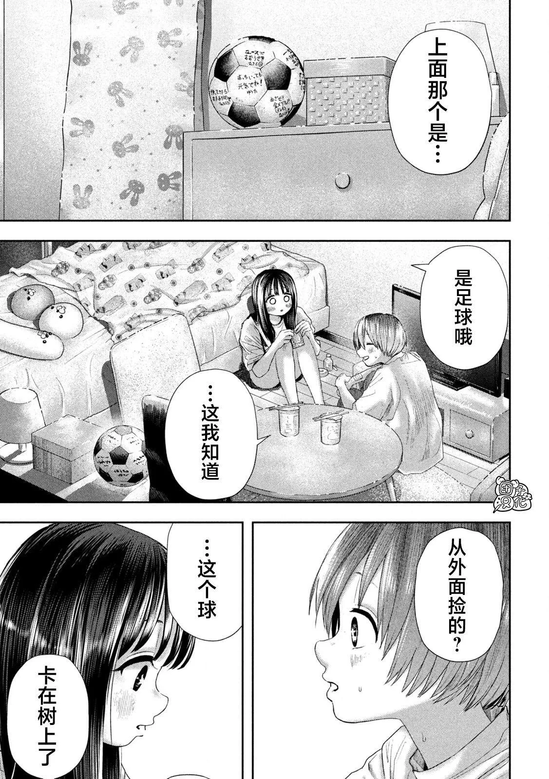 第15话 第10页