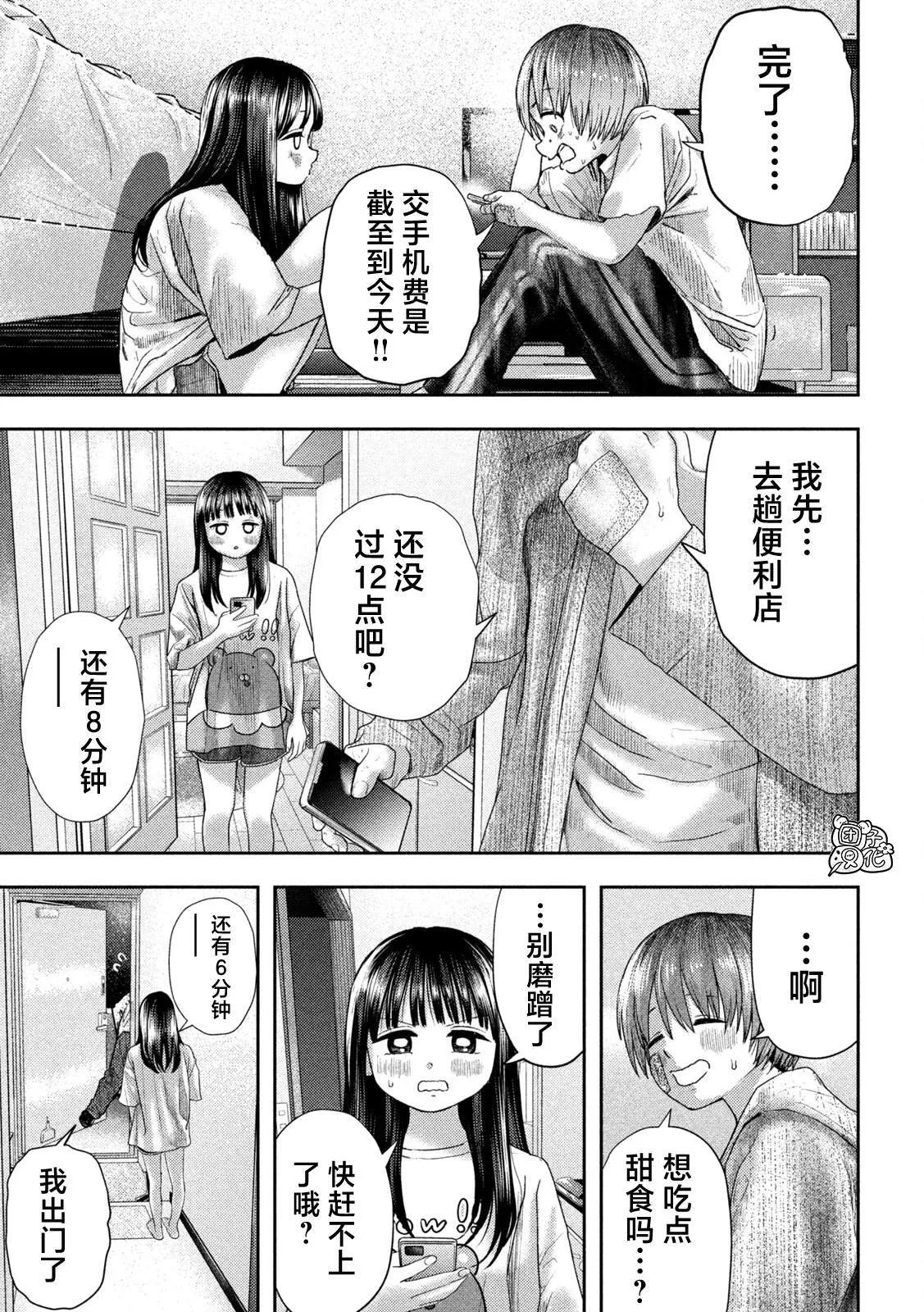 第15话 第12页