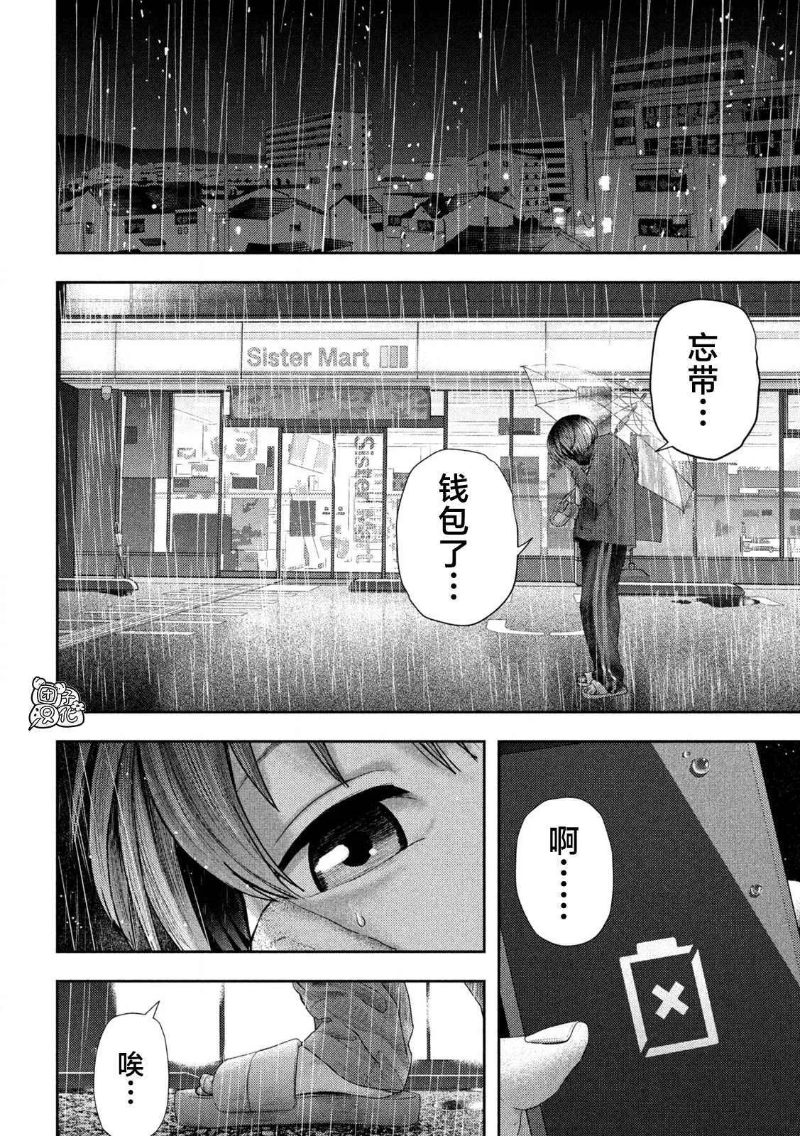 第15话 第13页