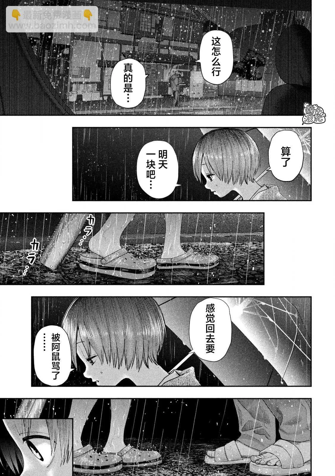 第15话 第14页