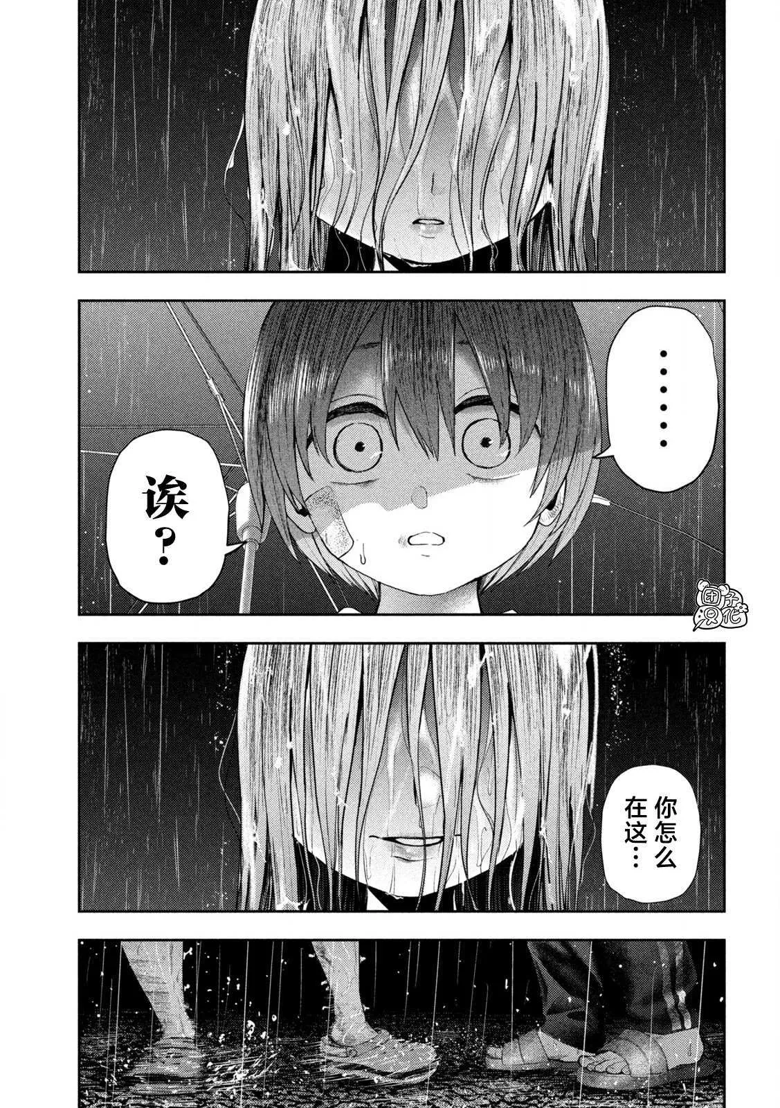 第15话 第16页