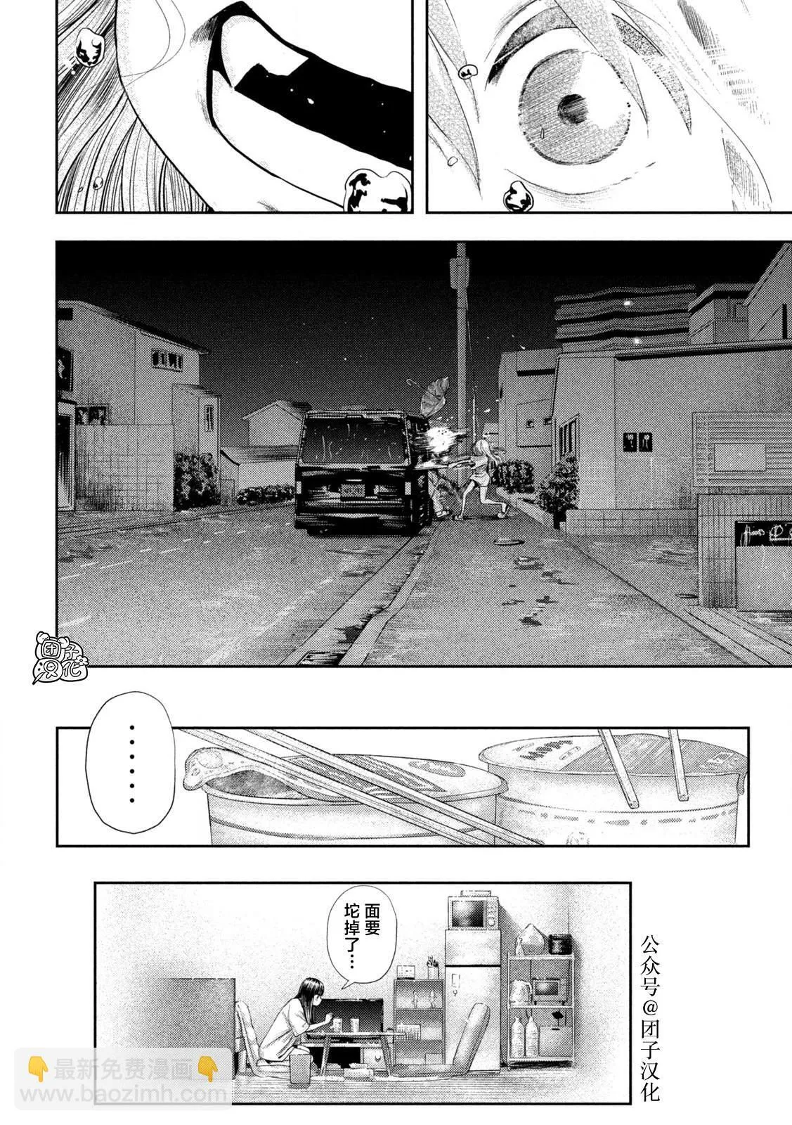第15话 第18页