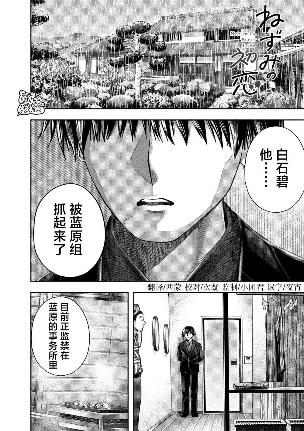 第15话 第20页