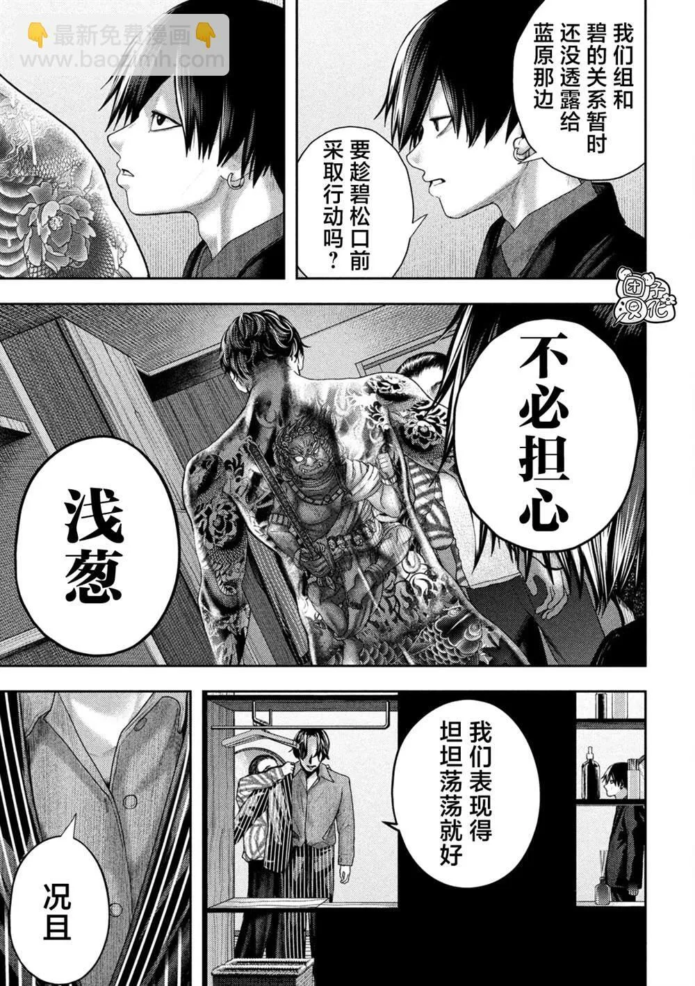 第16话 第3页
