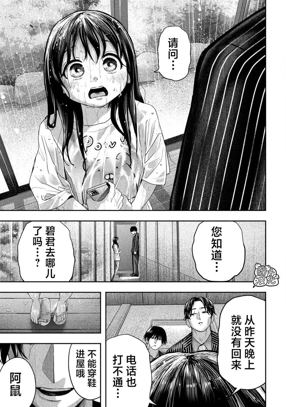 第16话 第5页
