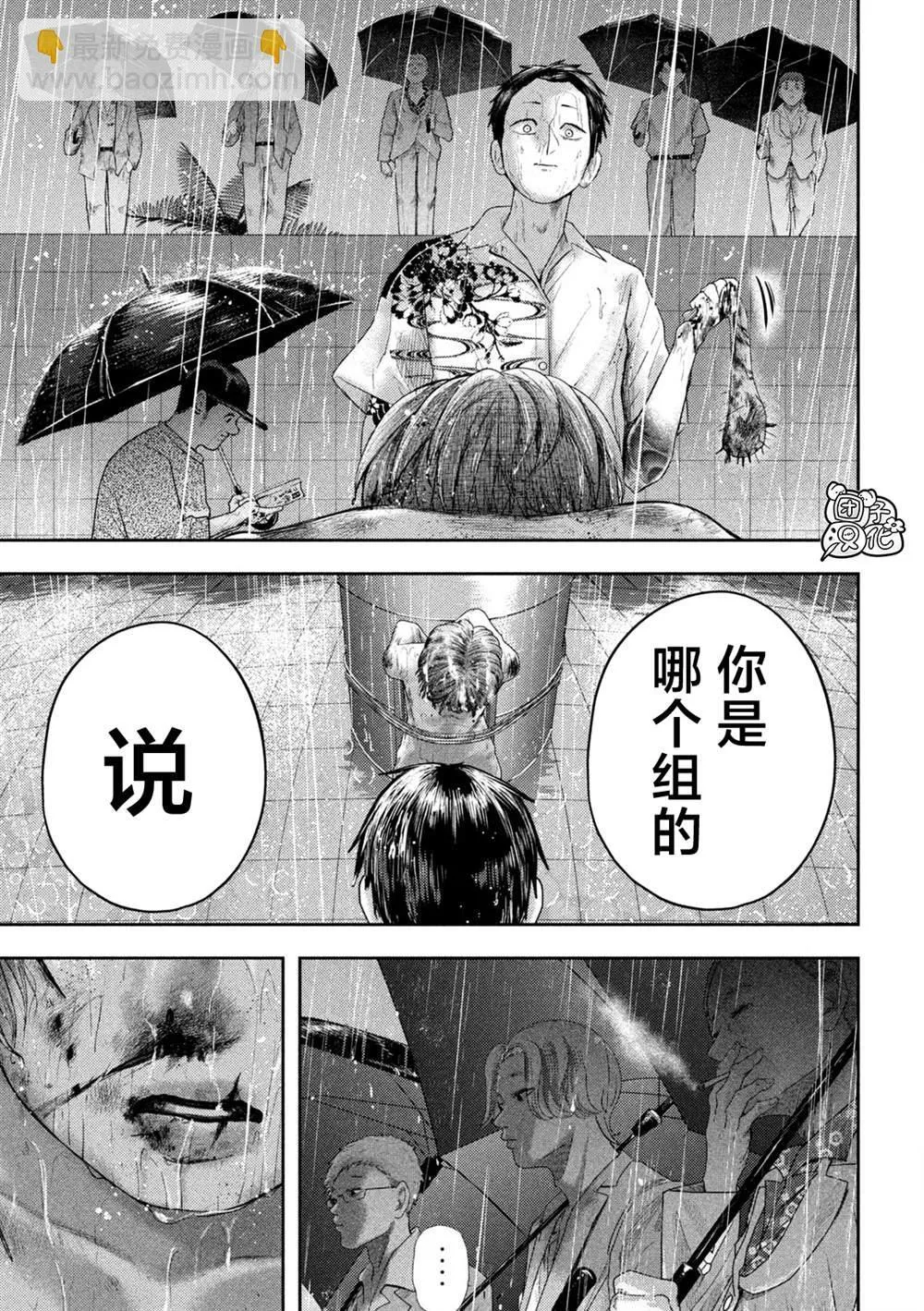 第16话 第8页