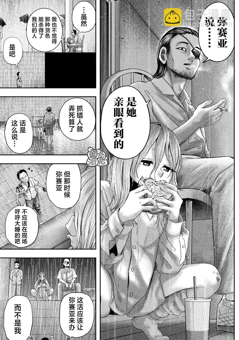 第16话 第10页