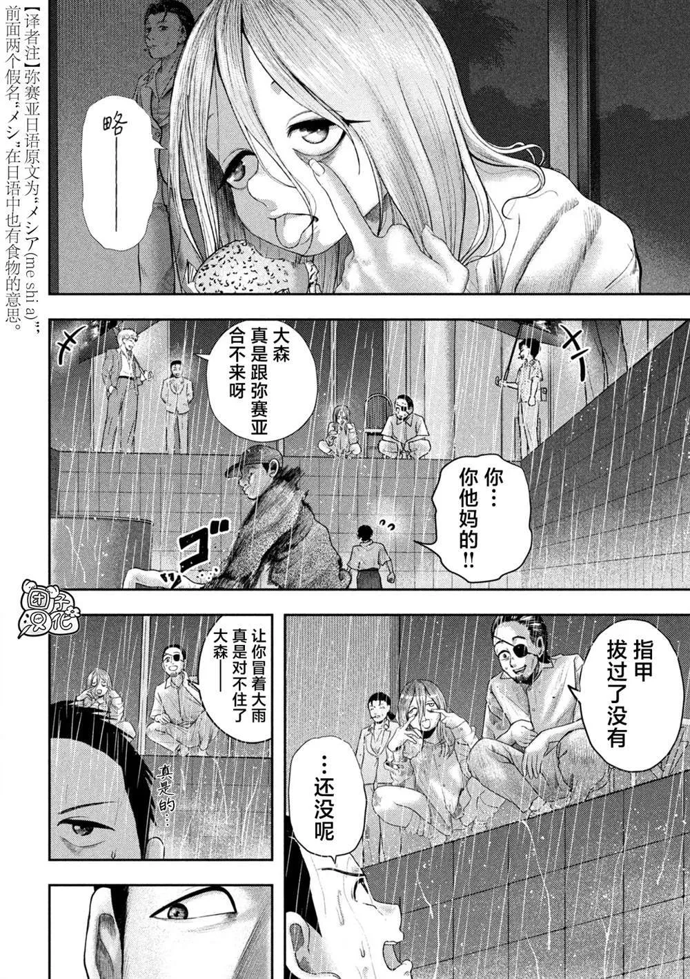 第16话 第11页
