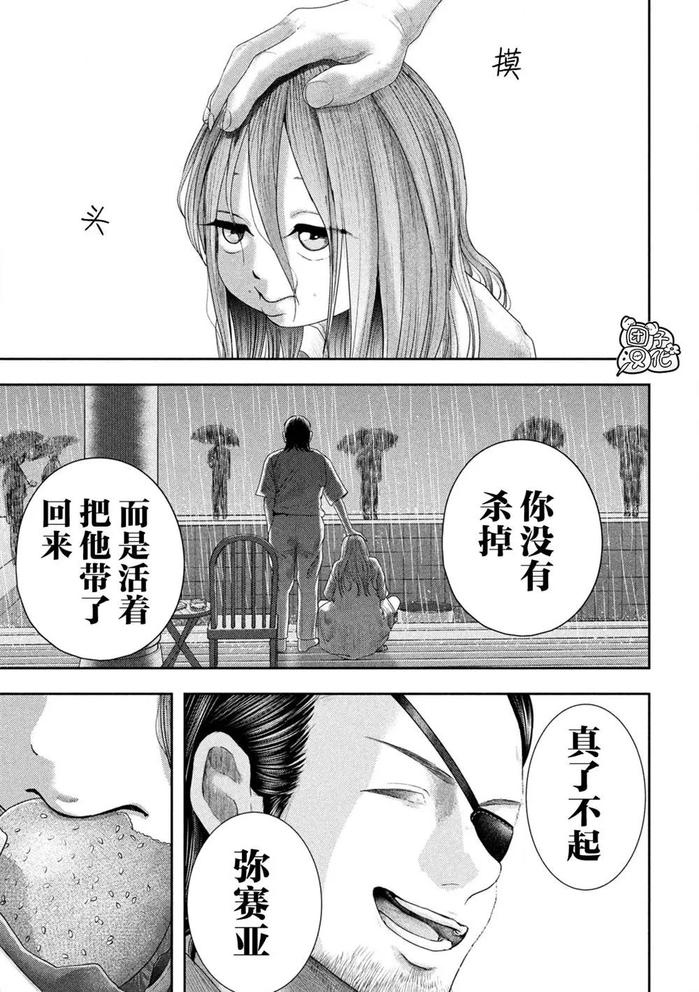 第16话 第12页