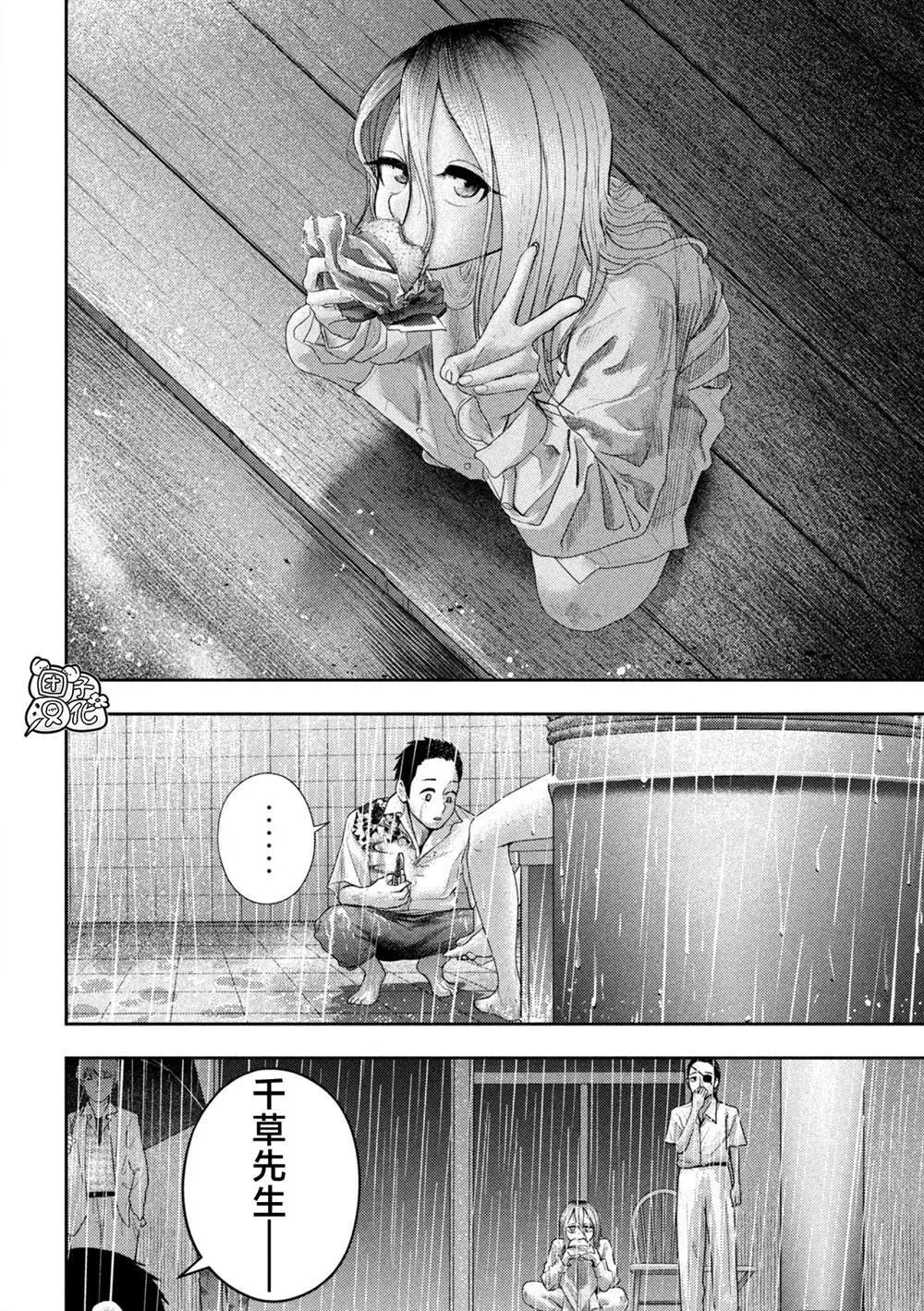 第16话 第13页