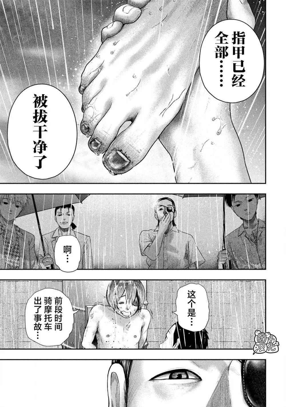 第16话 第14页