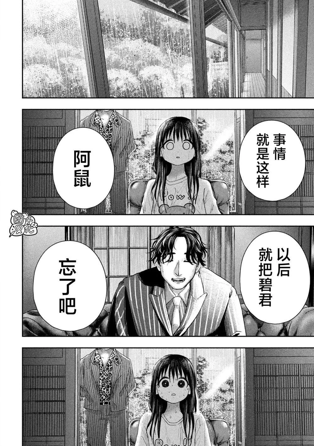 第16话 第15页