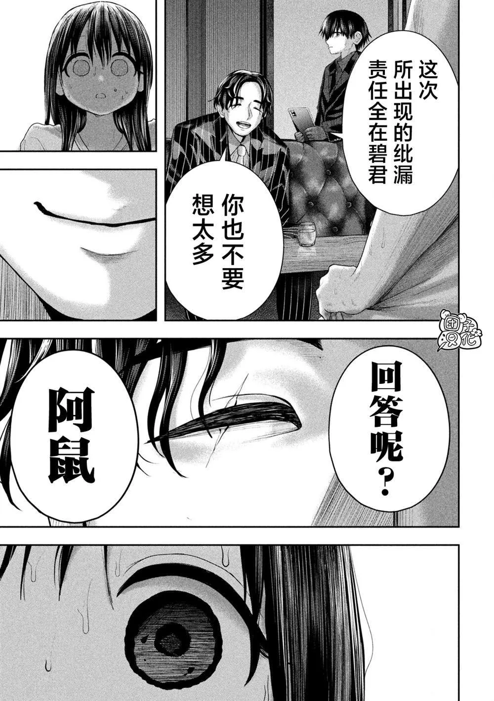 第16话 第16页