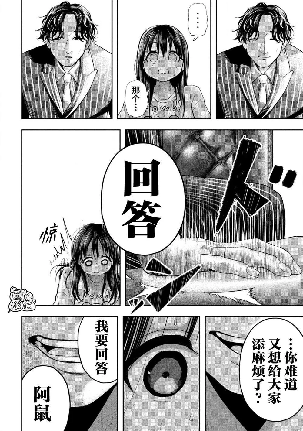 第16话 第17页