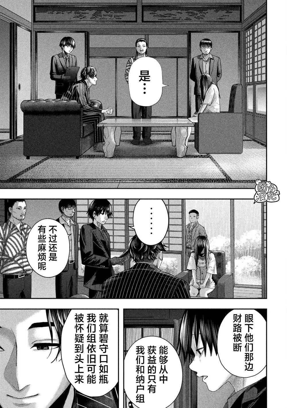 第16话 第18页