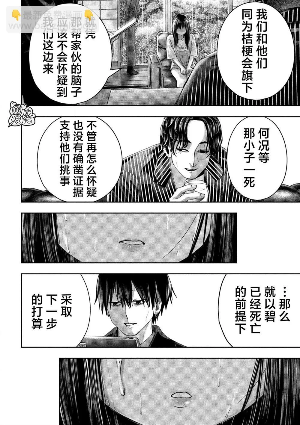 第16话 第19页