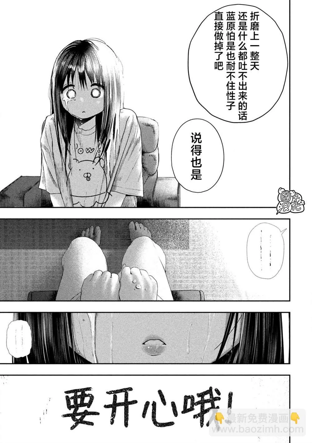 第16话 第20页