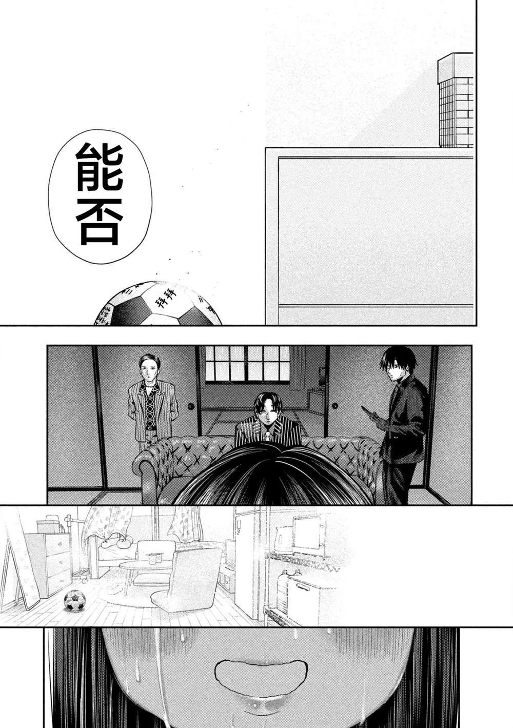 第16话 第22页