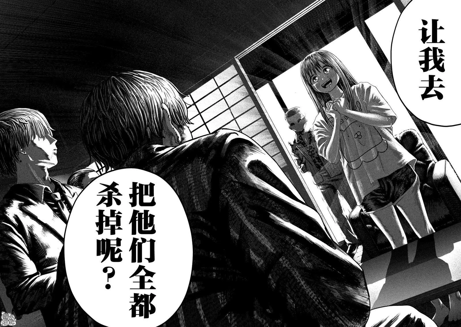 第16话 第23页