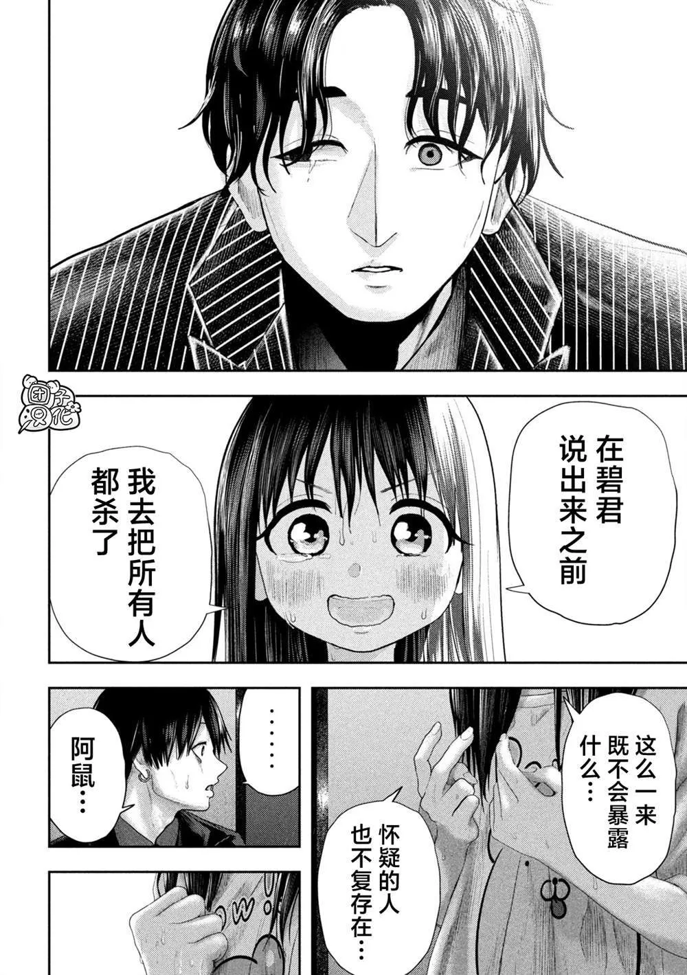第16话 第24页