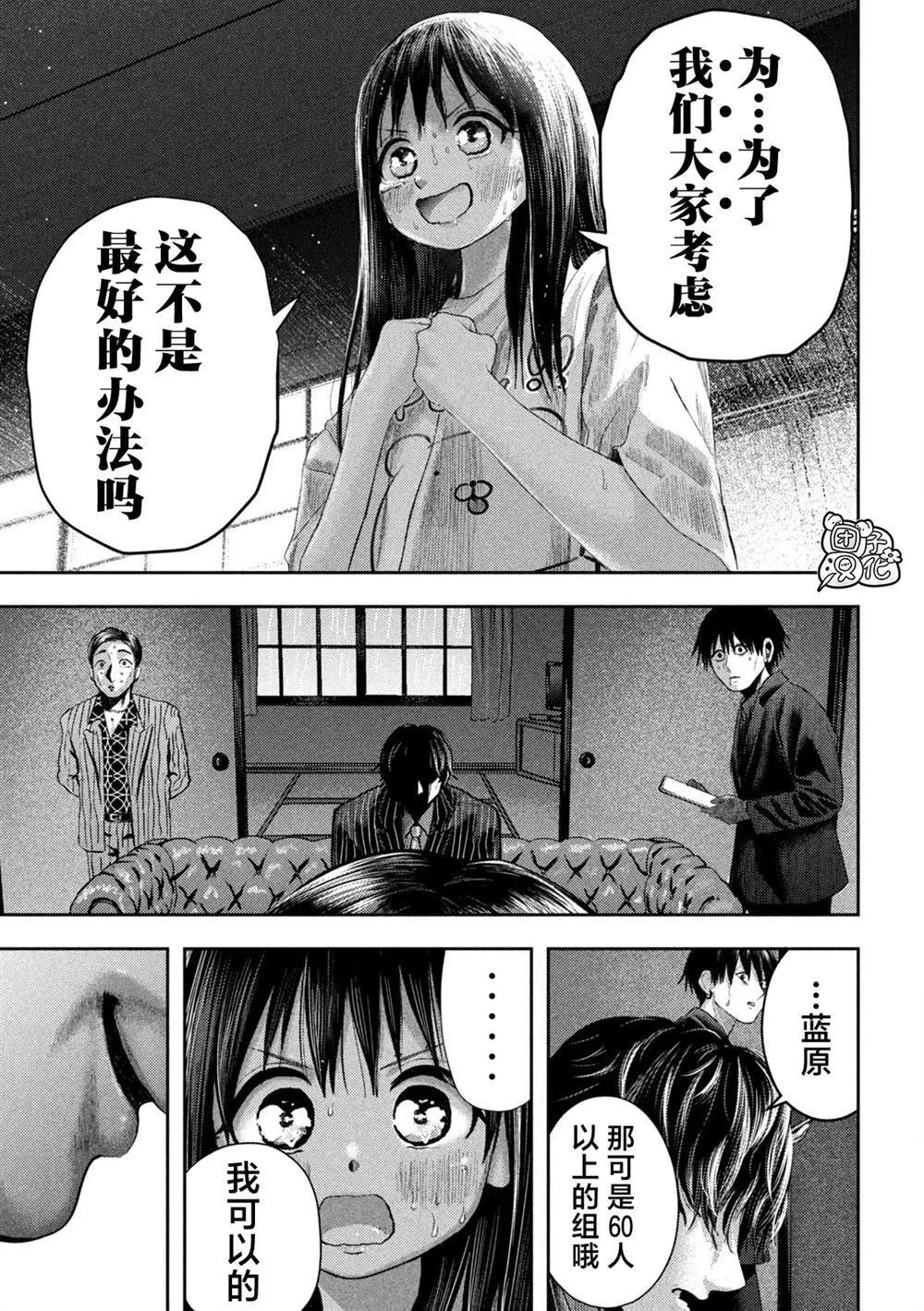 第16话 第25页