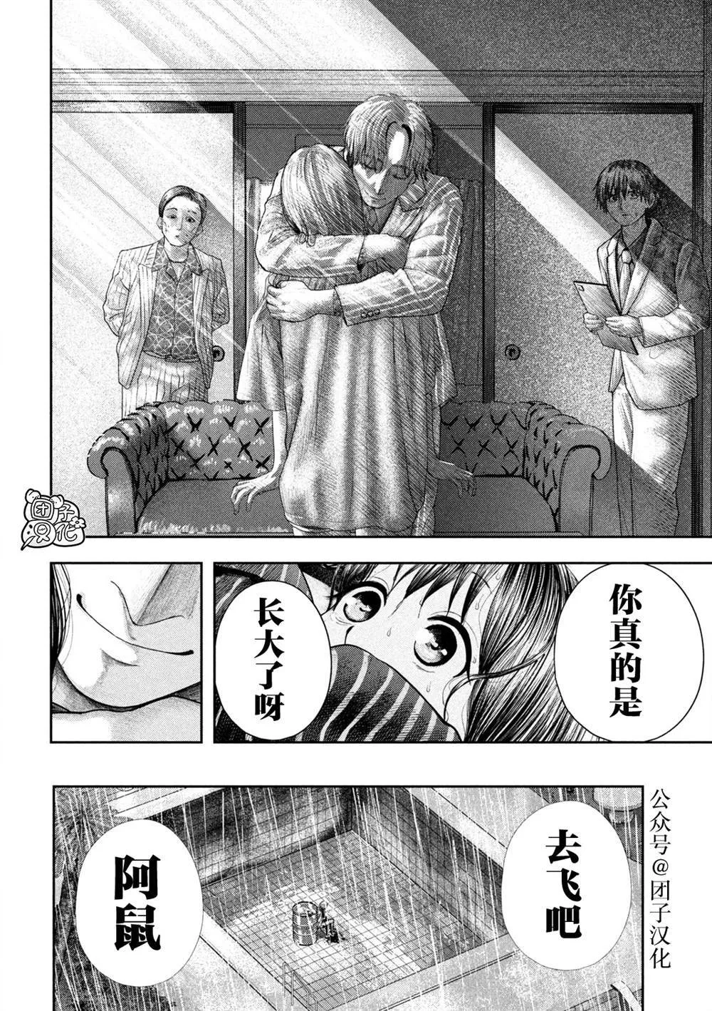 第16话 第26页