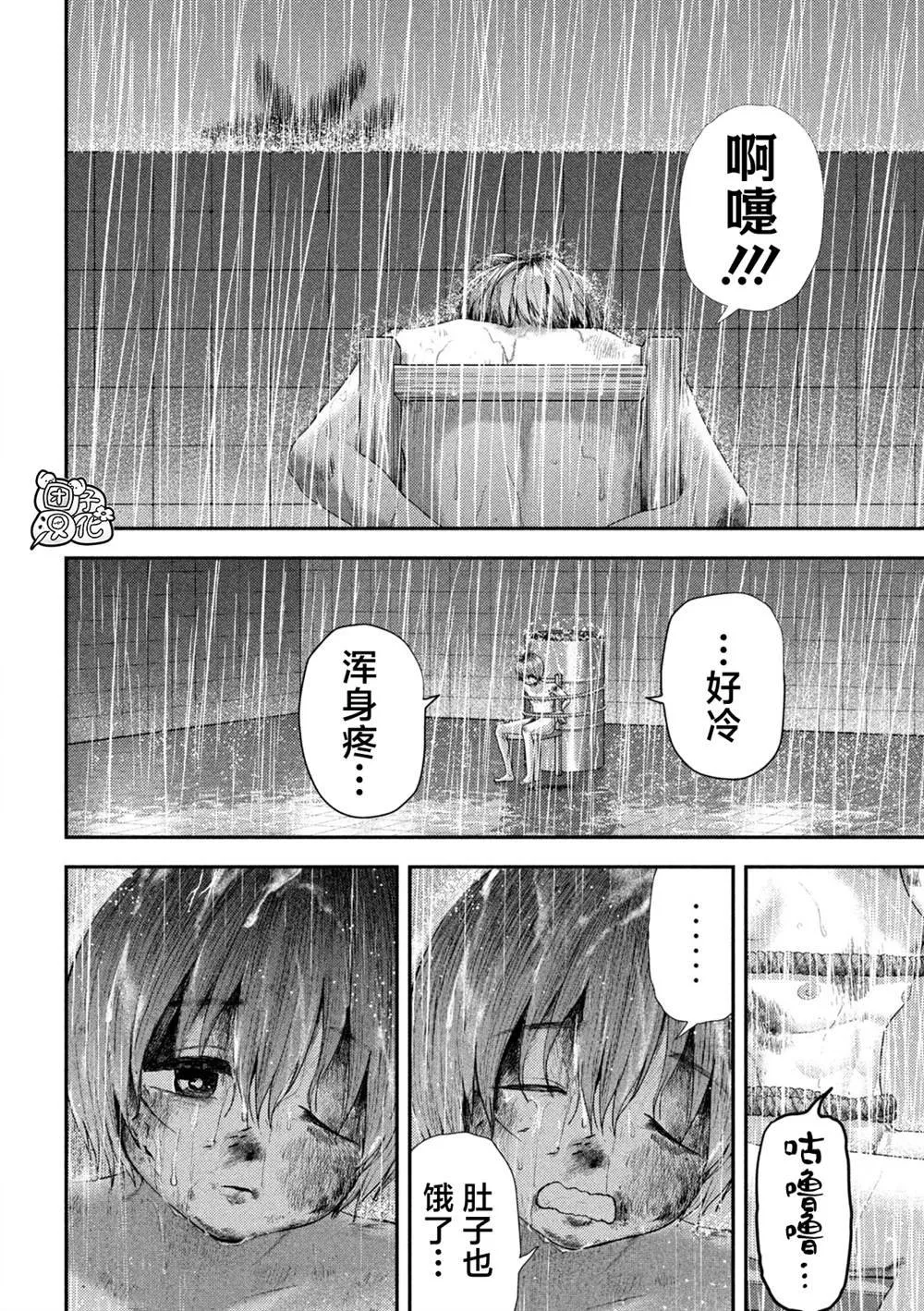第17话 第2页