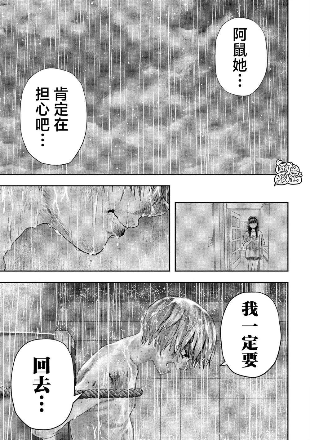 第17话 第3页
