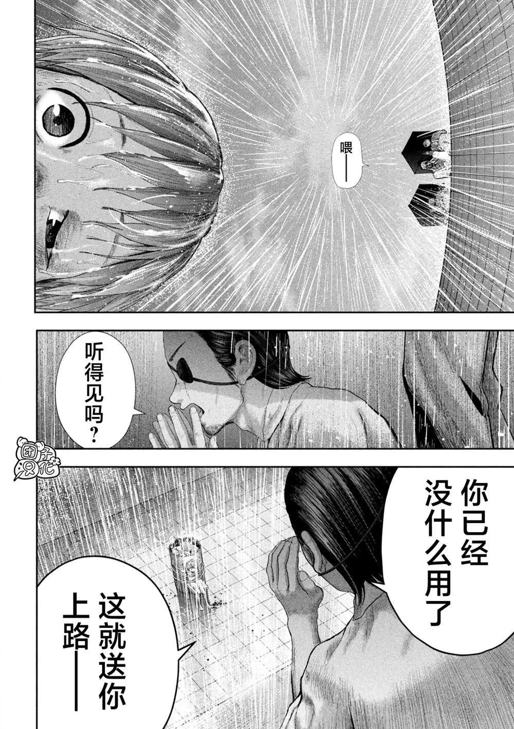 第17话 第4页
