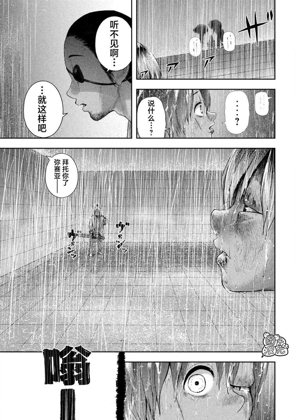 第17话 第5页
