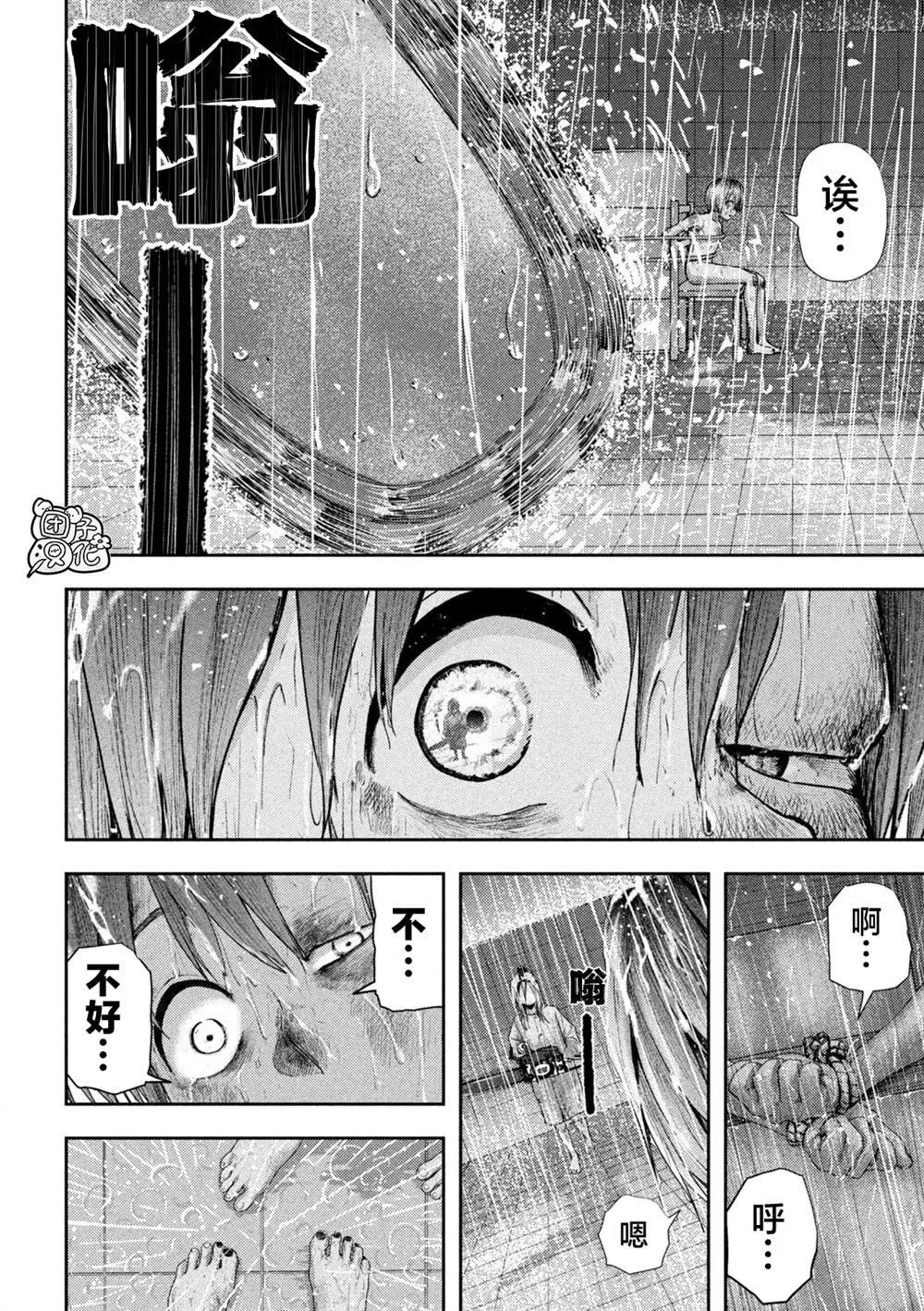 第17话 第6页