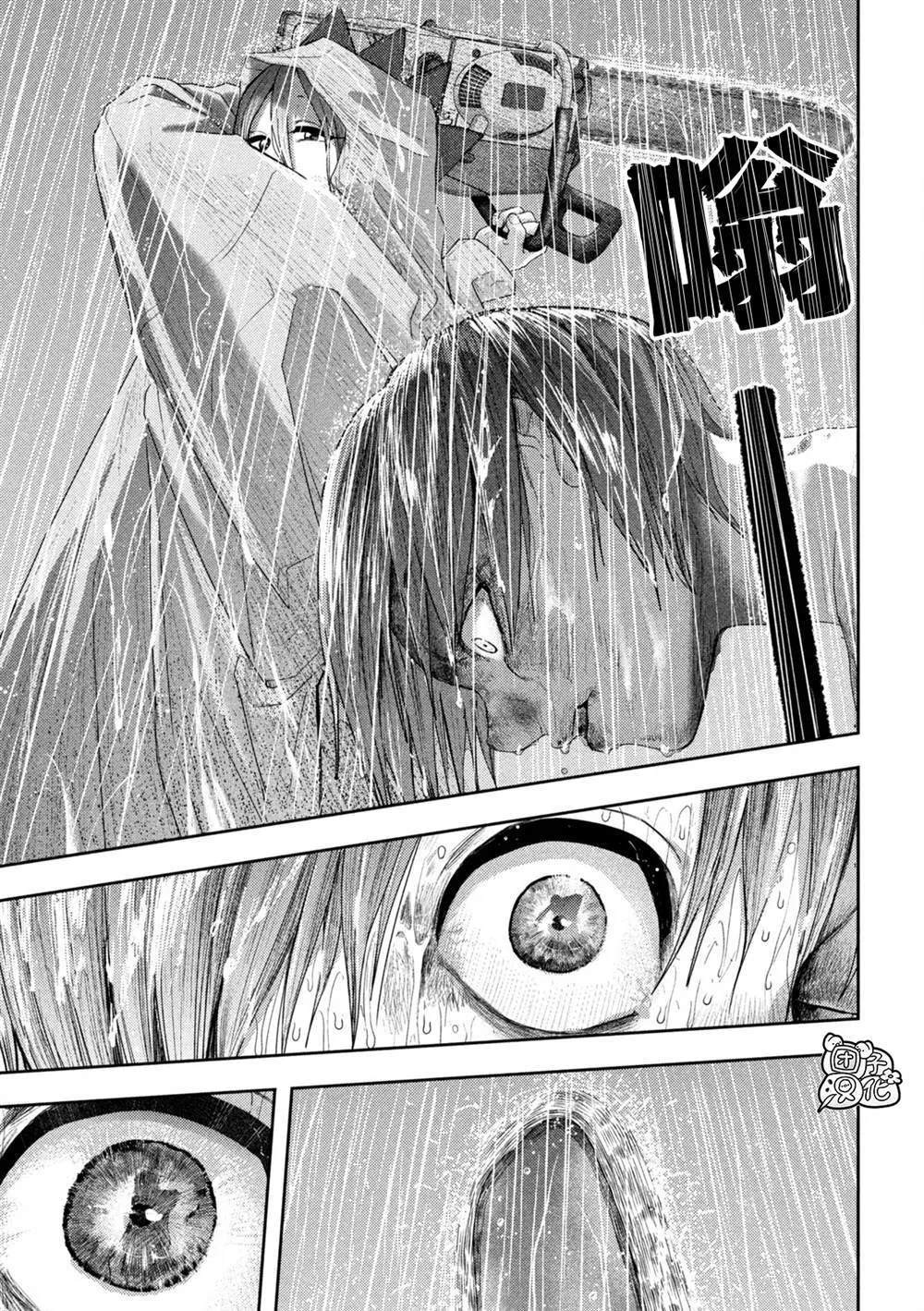 第17话 第7页