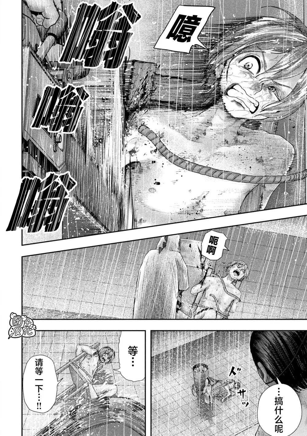 第17话 第8页
