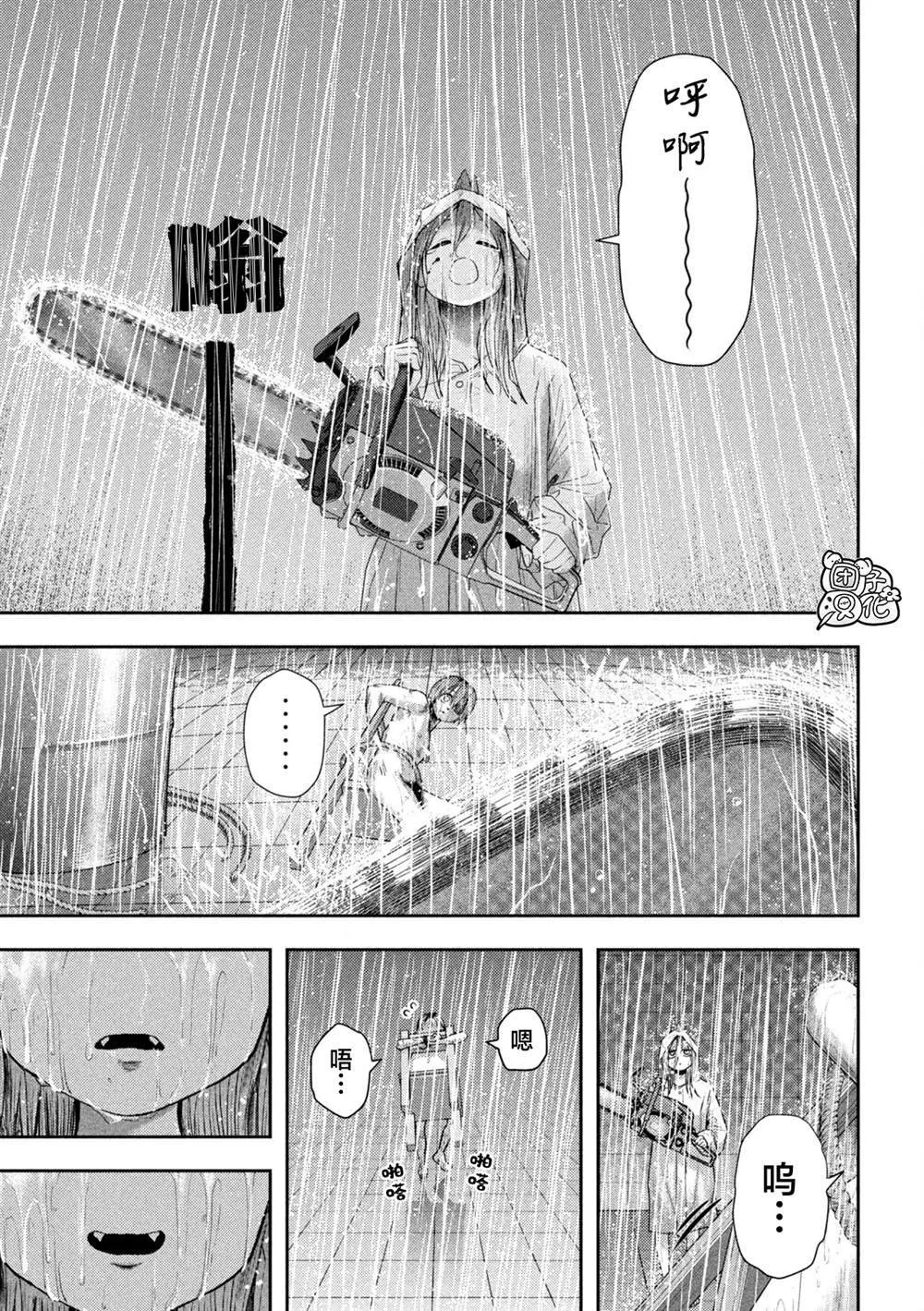第17话 第9页
