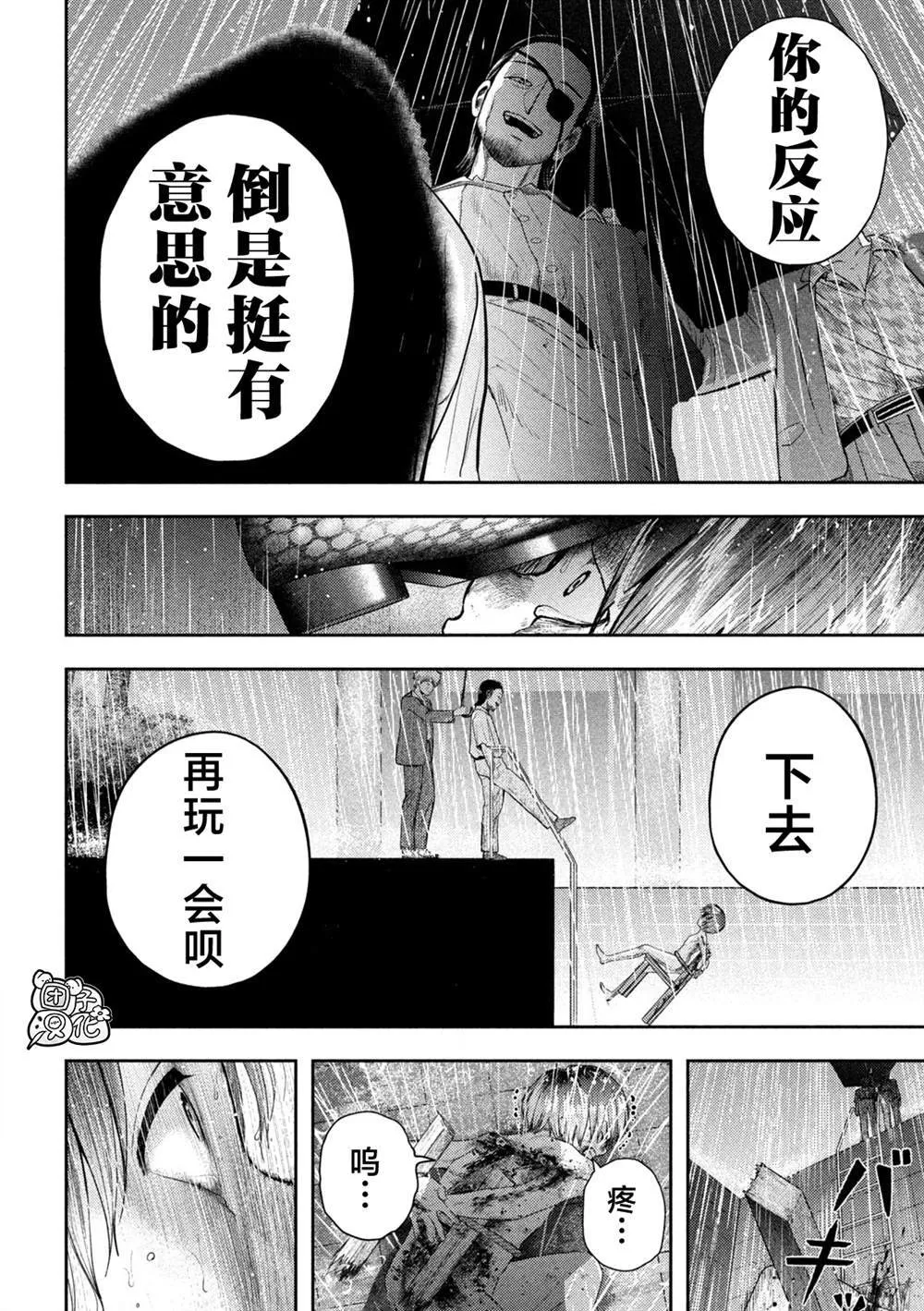 第17话 第12页