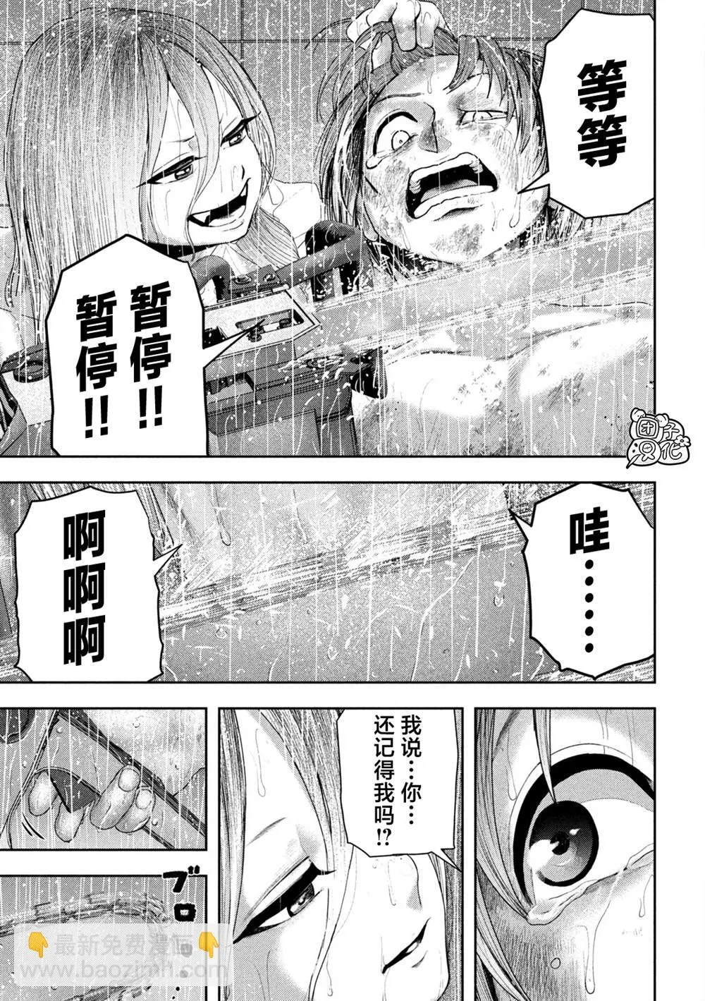 第17话 第13页