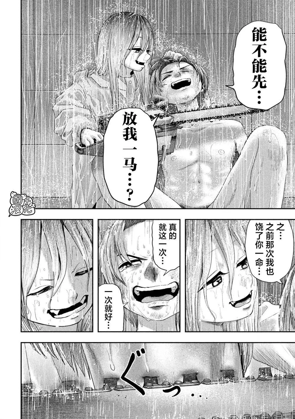 第17话 第14页