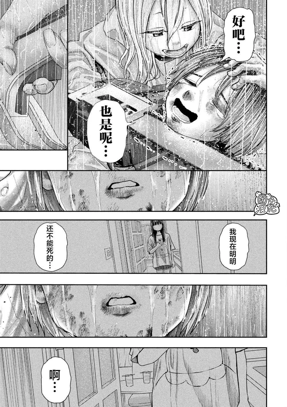 第17话 第15页