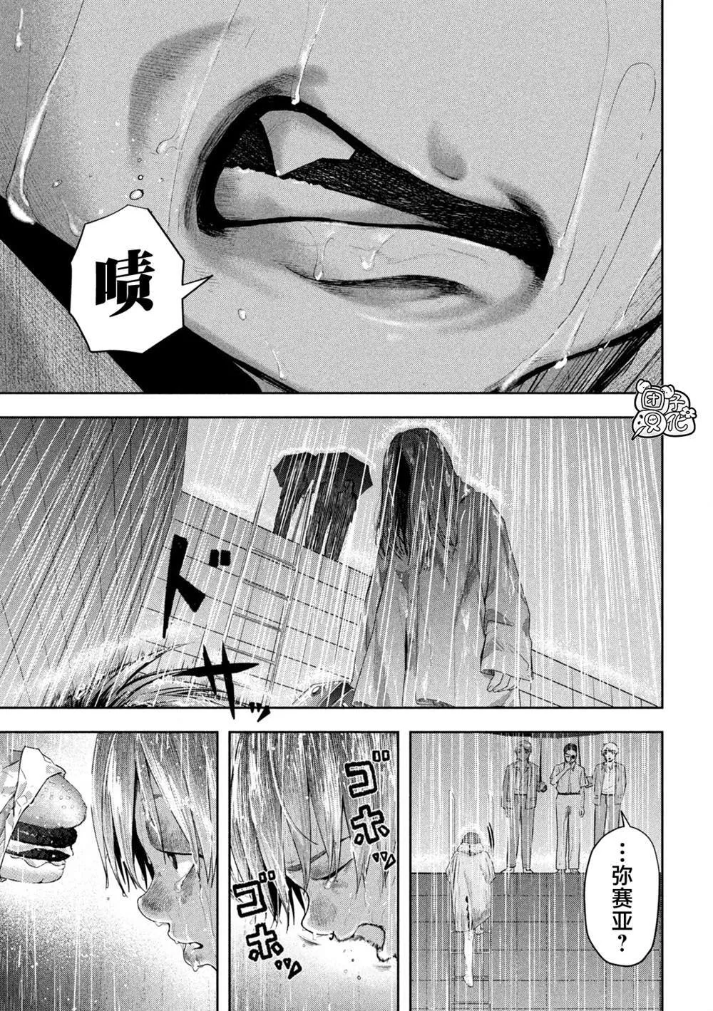 第17话 第19页