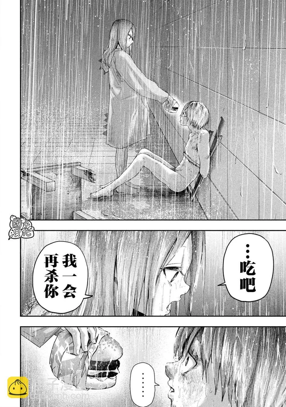 第17话 第20页