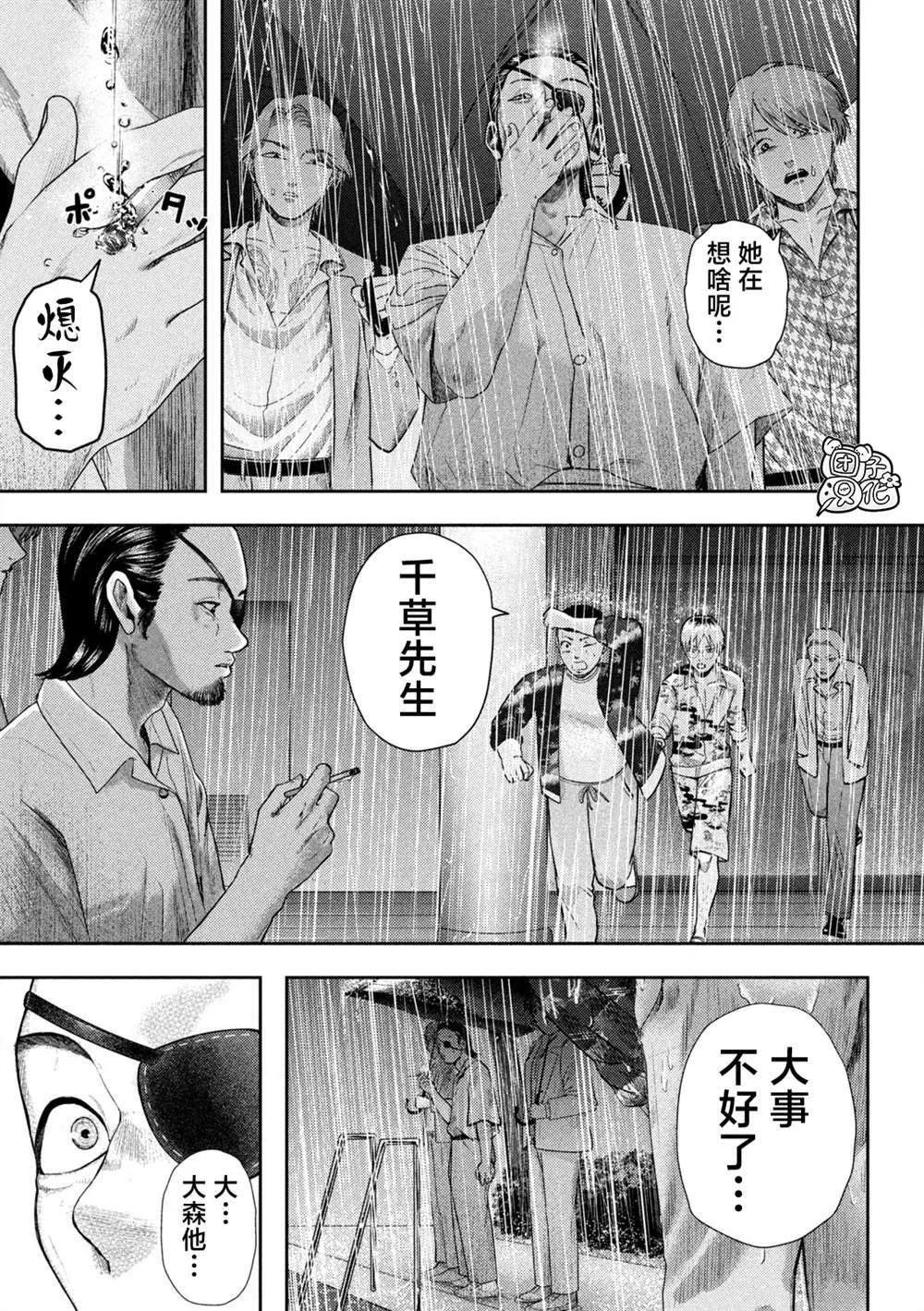 第17话 第21页