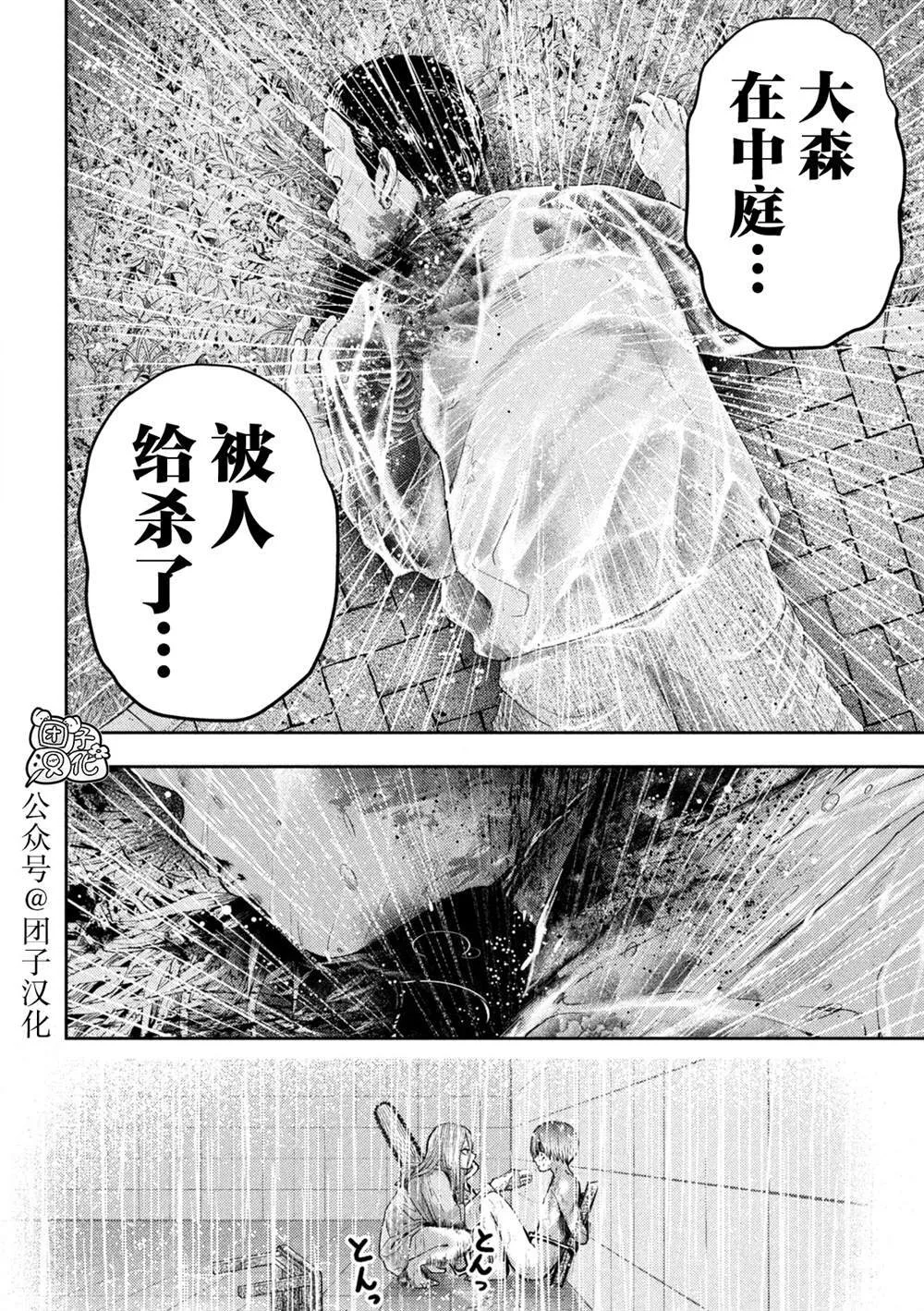 第17话 第22页