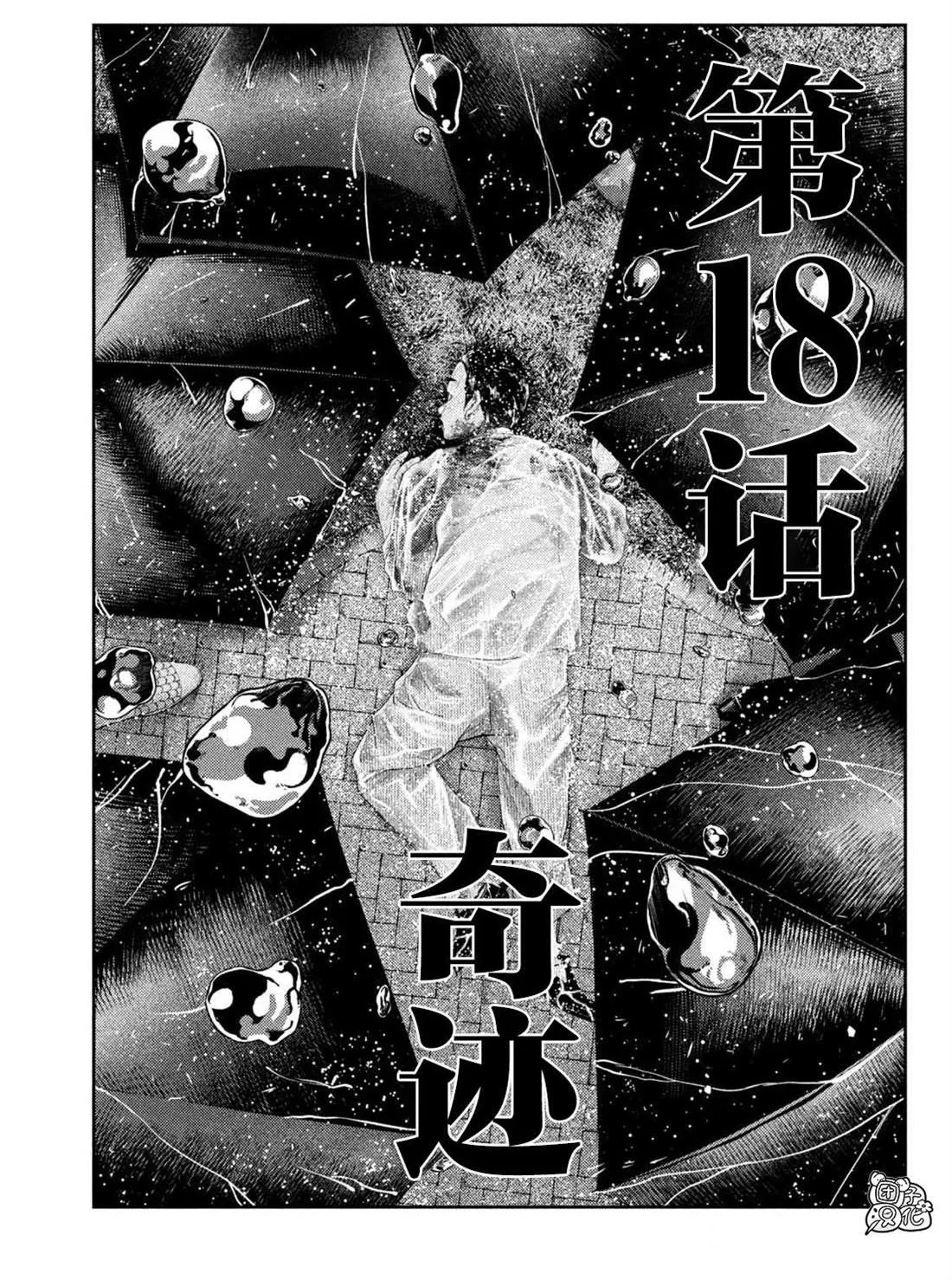 第17话 第25页