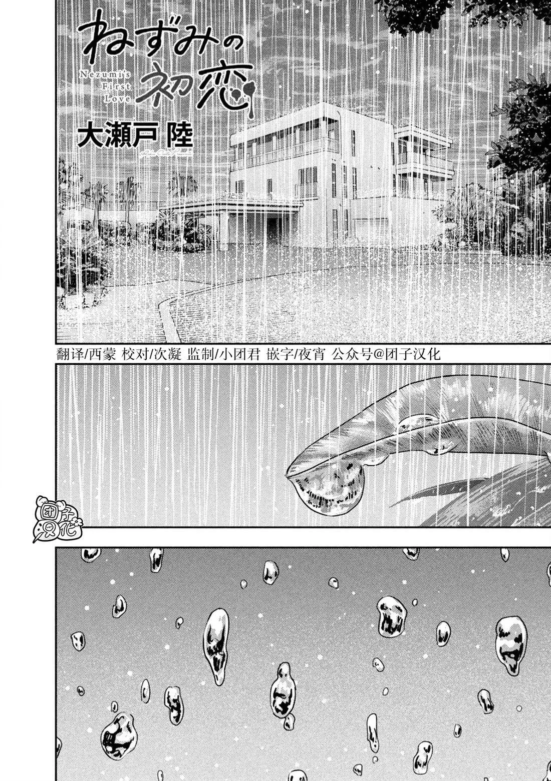 第18话 第1页